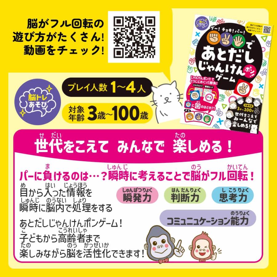 シルバーバック グー！チョキ！パー！であとだしじゃんけんポン！ゲーム : 金太郎SHOP - 通販 - Yahoo!ショッピング