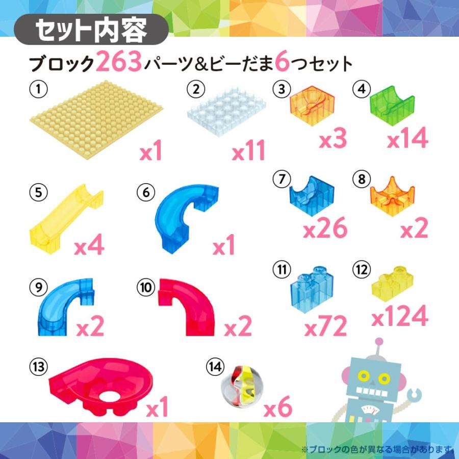 シルバーバック ビーだまコロコロ！ クリアブロックスライダー 269