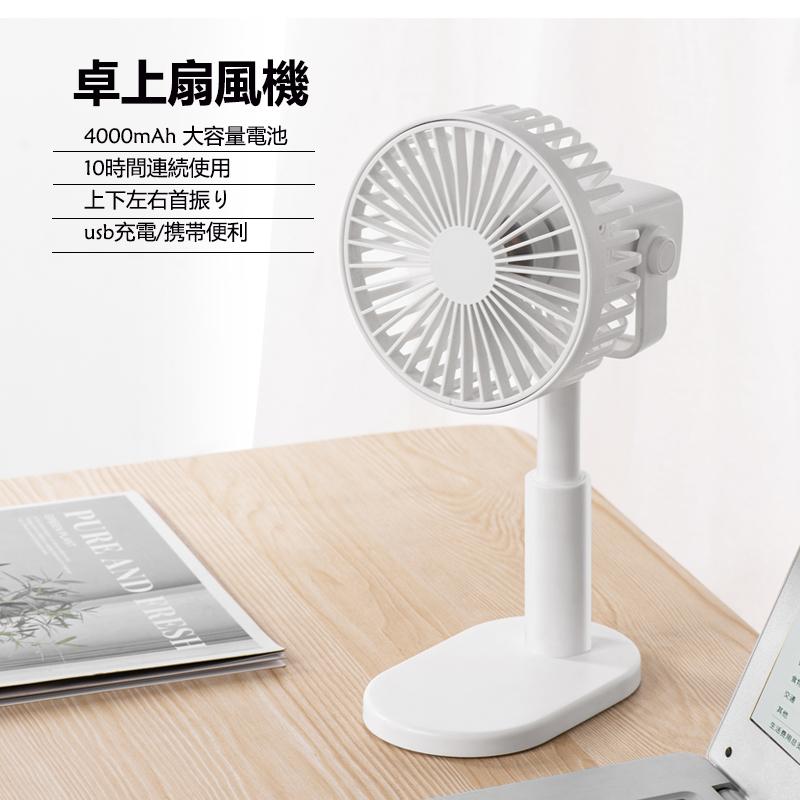 扇風機 静音 大風量 おしゃれ 扇風機小型 Dcモーター 扇風機 卓上 10時間連続使用 Usb充電式 3段調節 機節電 省エネ ホワイト ブラック Fan01 The One生活館 通販 Yahoo ショッピング