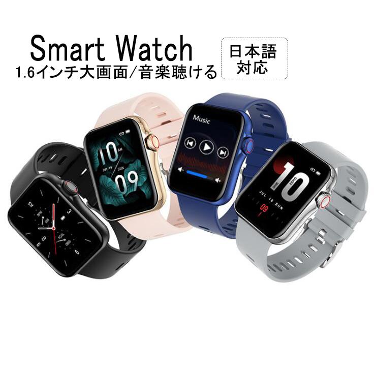 スマートウォッチ 腕時計 血圧 メンズ レディース音楽再生 1 6インチ大画面 アウトドア 値段 着信通知 睡眠 防水機能 Android Iphone対応 21最新 Sy98 The One生活館 通販 Yahoo ショッピング