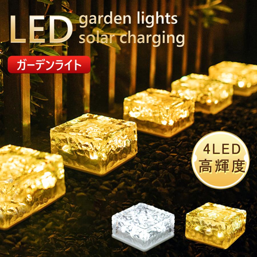 【外箱傷みあり・展示品・完備品・動作確認済み】Deck Impressions ソーラーガーデンライト２個セット ガーデンライト 2個セット ソーラーライト 屋外 防水 4LED 埋め込み式