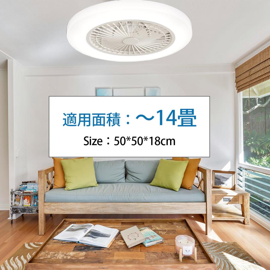 シーリングファンライト サーキュレーター 直径50cm LED 14畳前後