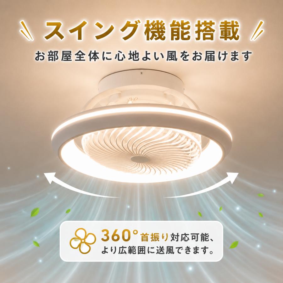 シーリングファン 首振り機能付き サーキュレーターライト led