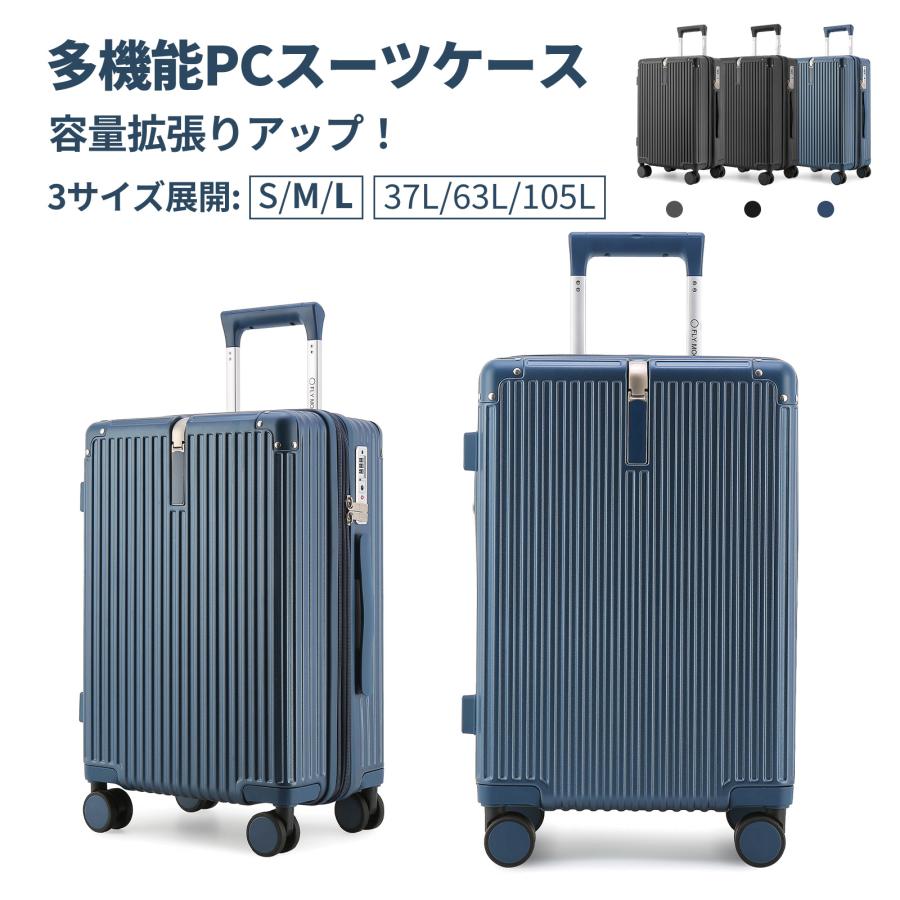 スーツケース キャリーケース 軽量 拡張機能付き 機内持ち込み S/M/L