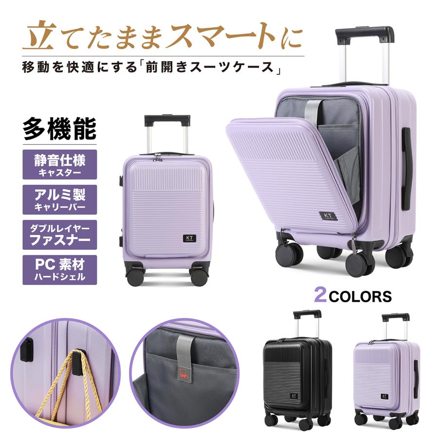 スーツケース キャリーケース フロントオープン 耐衝撃 片開き 拡張
