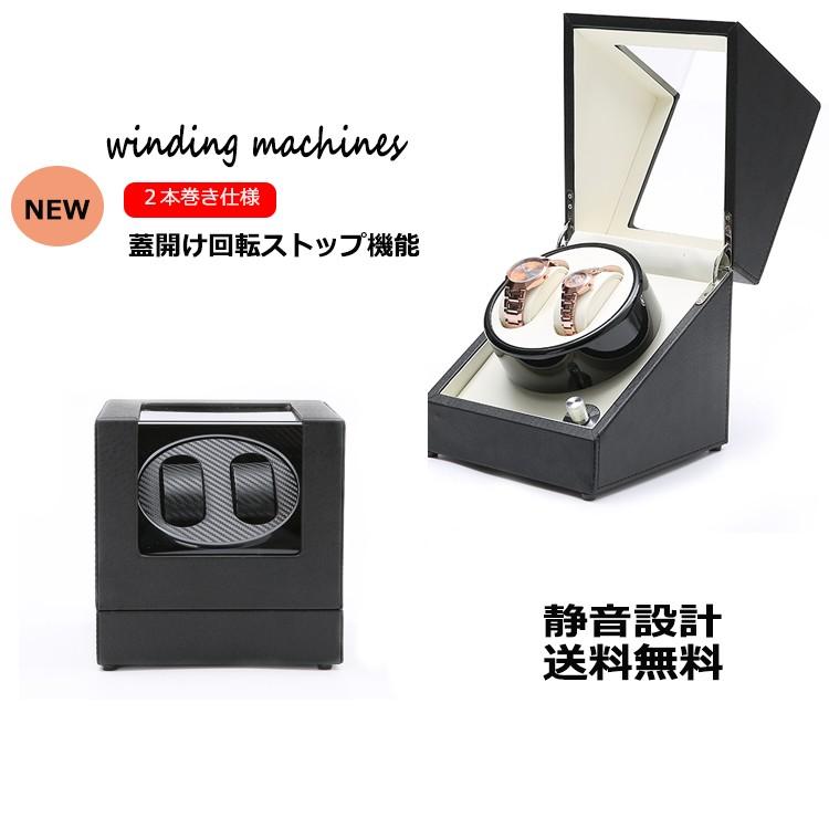 ワインディングマシーン 2本巻 自動巻き時計用 静音 ワインディングマシン ウォッチワインダー 時計収納ケース Masin02 株式会社金逹 通販 Yahoo ショッピング