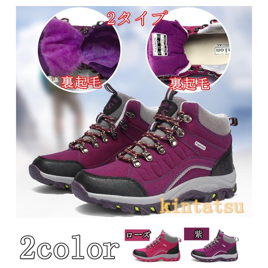 トレッキングシューズ レディース スニーカー 登山靴 ウォーキングシューズ ランニング メッシュ アウトドア 運動 スポーツ 遠足旅行nasg229 Nasg229 株式会社金逹 通販 Yahoo ショッピング