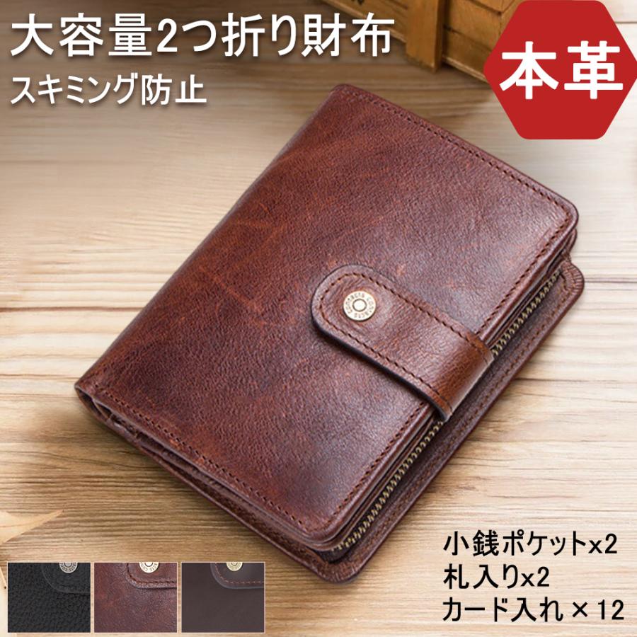 即納 二つ折り財布 メンズ 財布 本革 レザー 二つ折り 大容量 二つ折り