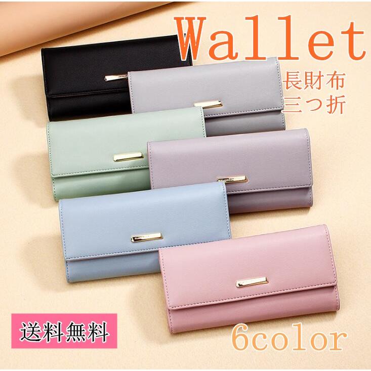長財布 レディース 三つ折り財布 大容量 人気 ラウンドファスナー 使いやすい おしゃれ ロングウォレット カード 収納 小銭入れ 多機能 財布 送料無料 Nq72 株式会社金逹 通販 Yahoo ショッピング