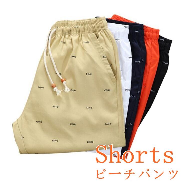 ショートパンツ メンズ ボトムス 短パン チノパン イージーパンツ ビーチパンツ ショート丈 無地 メンズ ファッション ボトムス Qqa128 株式会社金逹 通販 Yahoo ショッピング