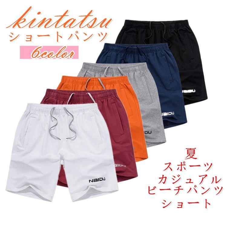ショートパンツ メンズ 短め ハーフパンツ カジュアル 大きいサイズ 5xl コットン 夏 運動 スポーツ短パン ビーチ 海 ストレッチ 送料無料 Qqa190 株式会社金逹 通販 Yahoo ショッピング