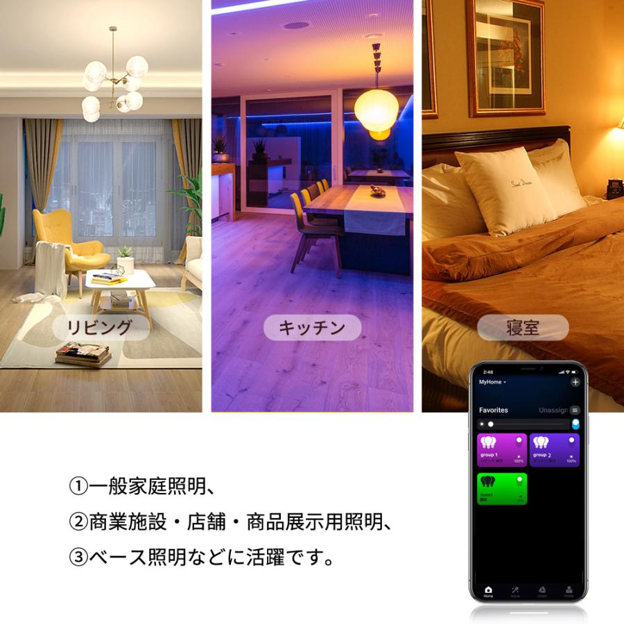 LED電球 調光可能 E26 2個セット スマートled電球 明るさ調節 wi-fi