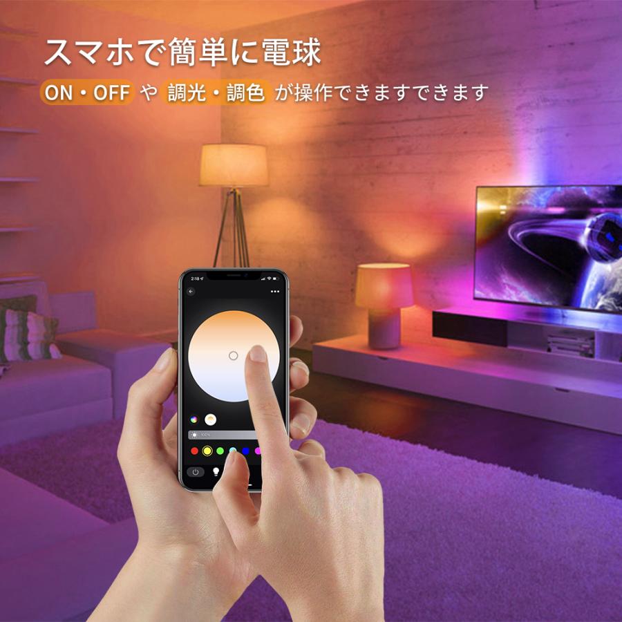 LED電球 調光可能 E26 4個セット スマートled電球 明るさ調節 wi-fi