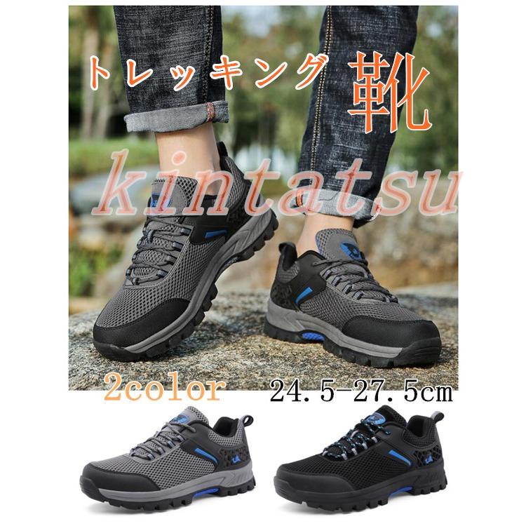 ウォーキングシューズトレッキングメンズ 登山靴 運動 スポーツ靴ランニングシューズ メッシュ アウトドア シューズ メンズ スニーカー ハイキング 防滑 Thg126 Black Strawberry 通販 Yahoo ショッピング
