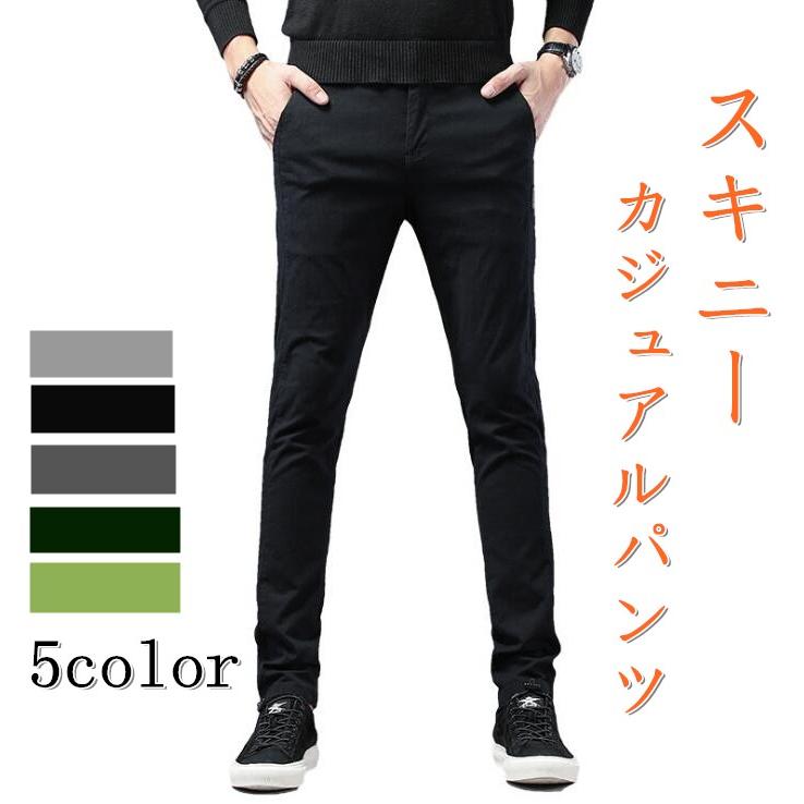 スキニーパンツ チノパン メンズ カジュアルパンツ スリムパンツ テーパードパンツ スキニー メンズ ボトムス メンズファッション 送料無料 Yoyaku01 株式会社金逹 通販 Yahoo ショッピング