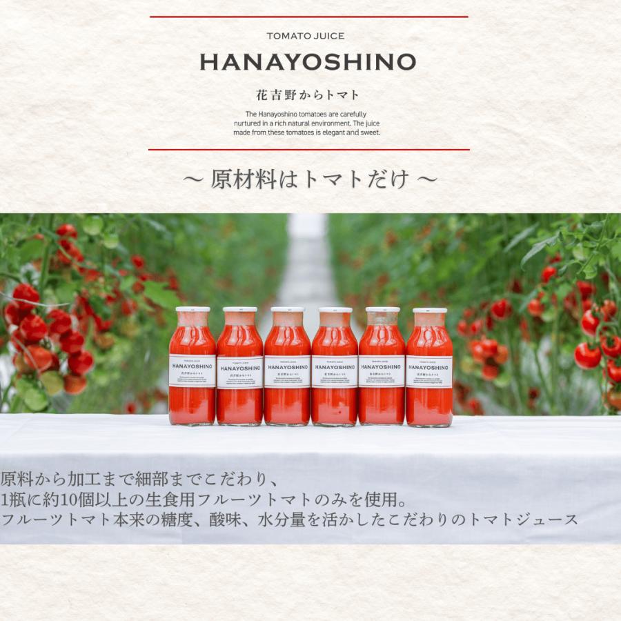 TBSラヴィット放映 フルーツ トマトジュース 保存料 無添加 ギフト ギフトセット 贈答 内祝い ストレート ジュース 花吉野 送料無料 HANAYOSHINO 170ml4本入 | ブランド登録なし | 01