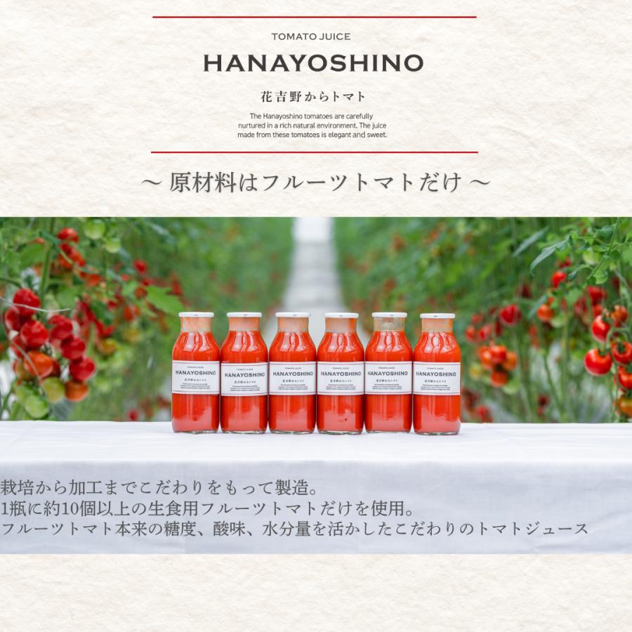 父の日】TBSラヴィット放映 トマトジュース「HANAYOSHINO」｜TBS