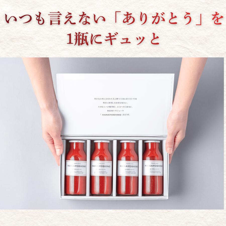 TBSラヴィット放映 フルーツ トマトジュース 保存料 無添加 ギフト ギフトセット 贈答 内祝い ストレート ジュース 花吉野 送料無料 HANAYOSHINO 170ml4本入 | ブランド登録なし | 03