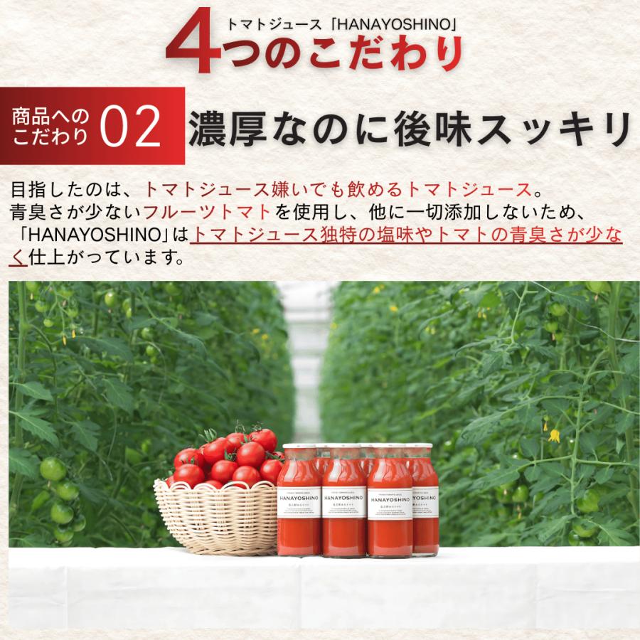 TBSラヴィット放映 フルーツ トマトジュース 保存料 無添加 ギフト ギフトセット 贈答 内祝い ストレート ジュース 花吉野 送料無料 HANAYOSHINO 170ml4本入 | ブランド登録なし | 05