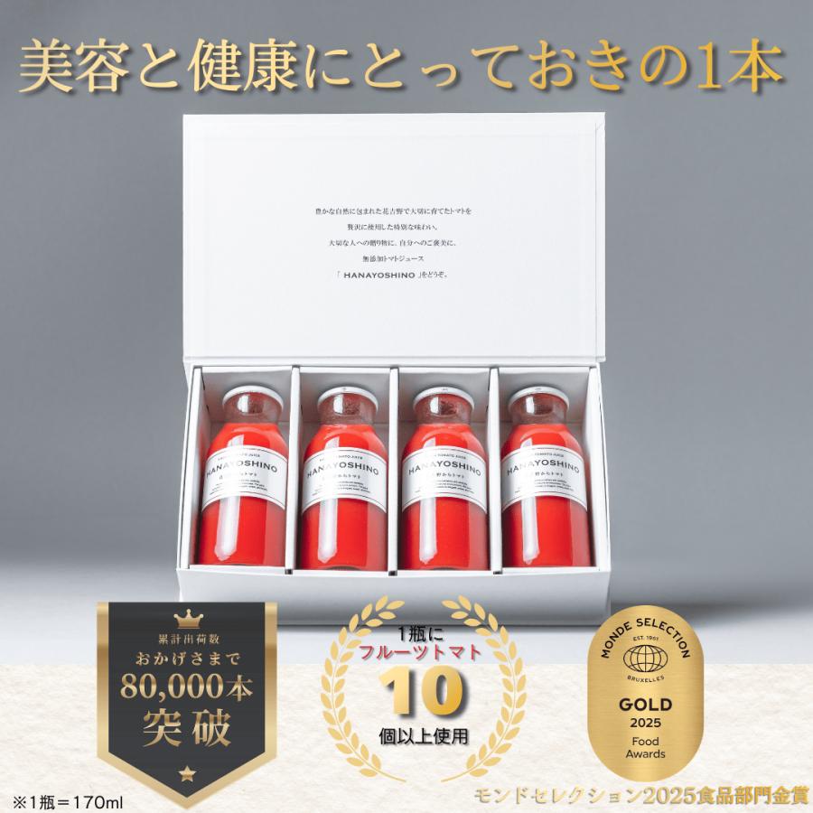 TBSラヴィット放映 フルーツ トマトジュース 保存料 無添加 ギフト