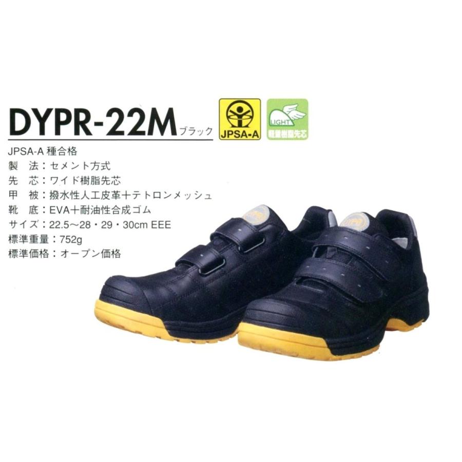 安全靴 ドンケル Donkel スニーカー 大きいサイズ ビッグサイズ 29cm 30cm ダイナスティ プロフェッショナル Dypr 22m 006 4 2 作業服 作業用品の金時屋 通販 Yahoo ショッピング