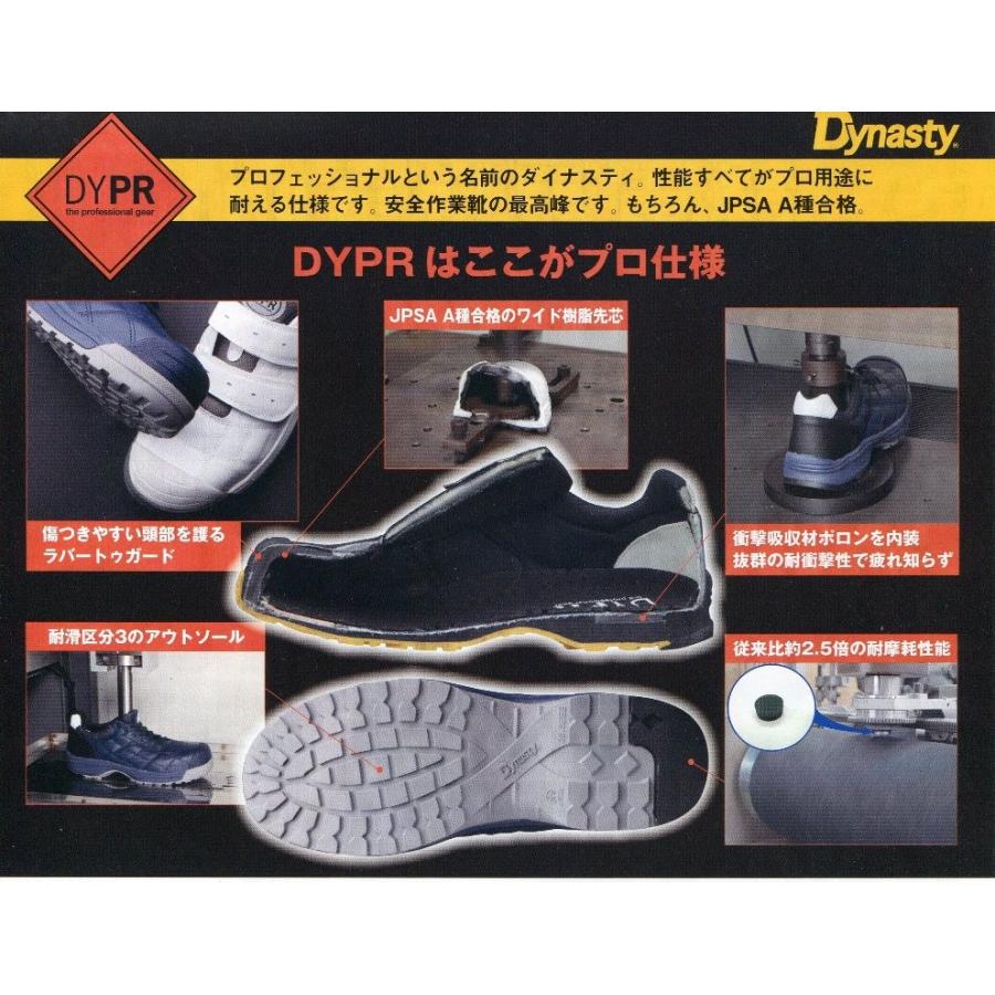 安全靴 ドンケル Donkel スニーカー 大きいサイズ ビッグサイズ 29cm 30cm ダイナスティ プロフェッショナル Dypr 22m 006 4 2 作業服 作業用品の金時屋 通販 Yahoo ショッピング
