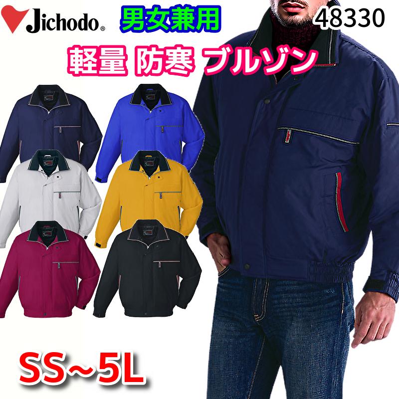 自重堂 48330 作業服 防寒ブルゾン 防寒ジャンパー 防寒ジャケット 軽量 反射パイピング 動きやすい メンズ レディース 作業着 冬用 ...