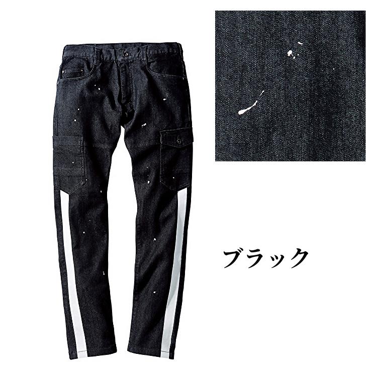 Jawin 自重堂 ストレッチカーゴパンツ 52902 作業ズボン 年間物 オール