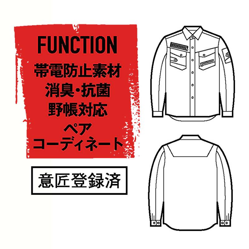 Jawin 自重堂 作業服 56004 長袖シャツ 作業シャツ 春夏物 春夏 薄手