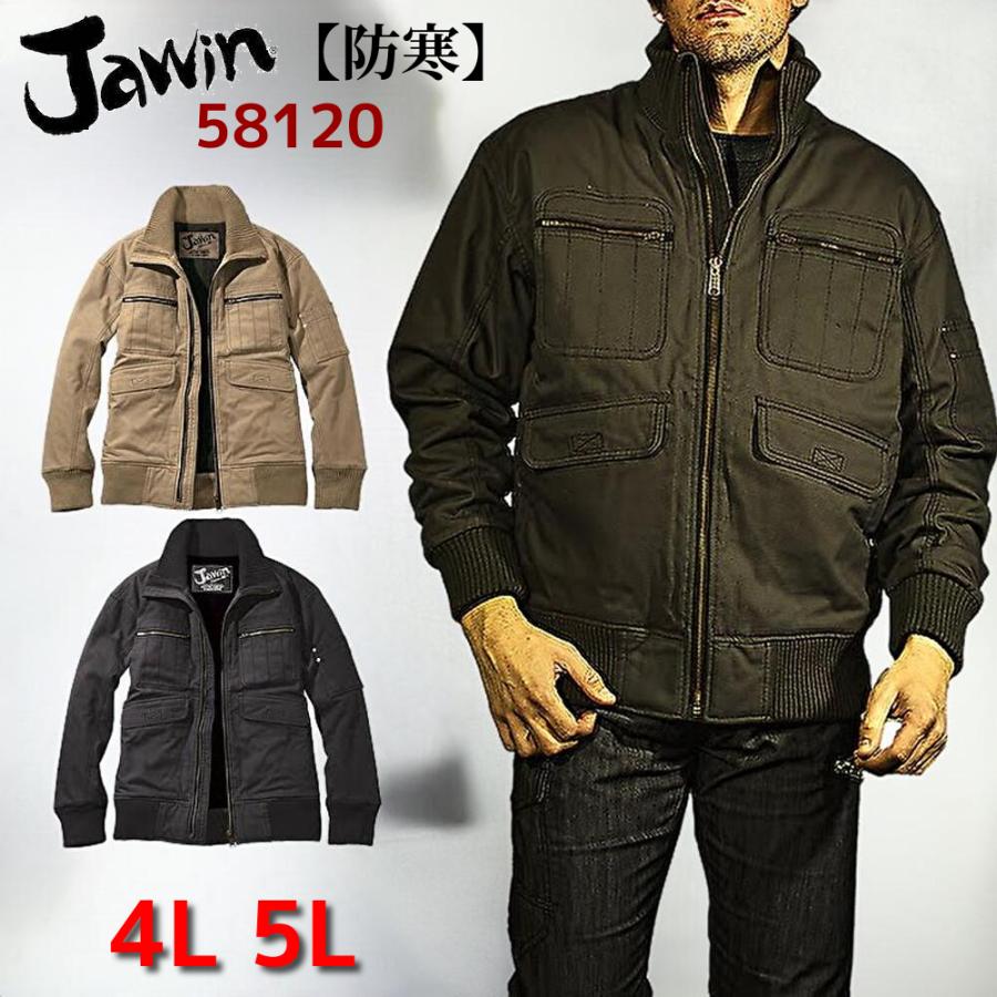 Jawin 防寒作業服 ジャウィン 防寒ジャンパー 58120 ジャケット