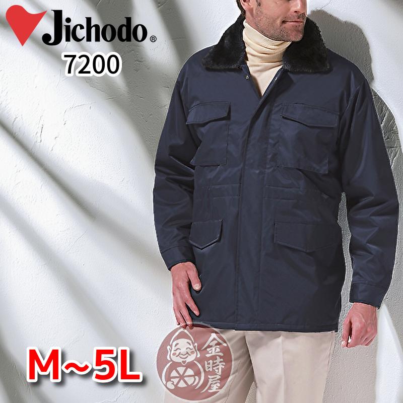 自重堂 ドカジャン カストロコート カストロジャンパー jichodo 7200