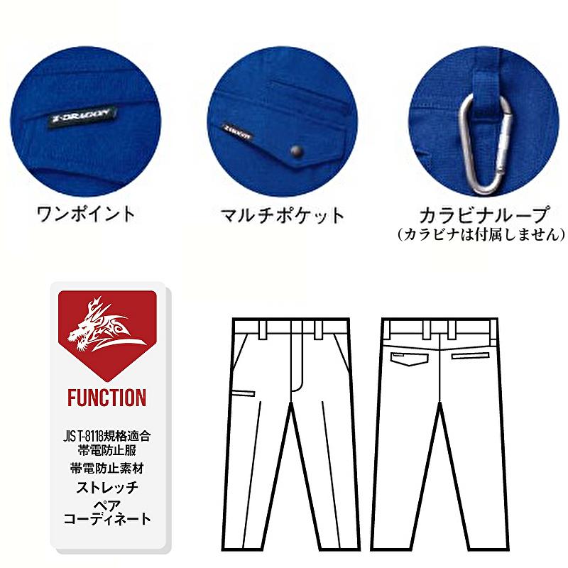 自重堂 Z-DRAGON 作業服 ノータックパンツ 静電 72901 オールシーズン