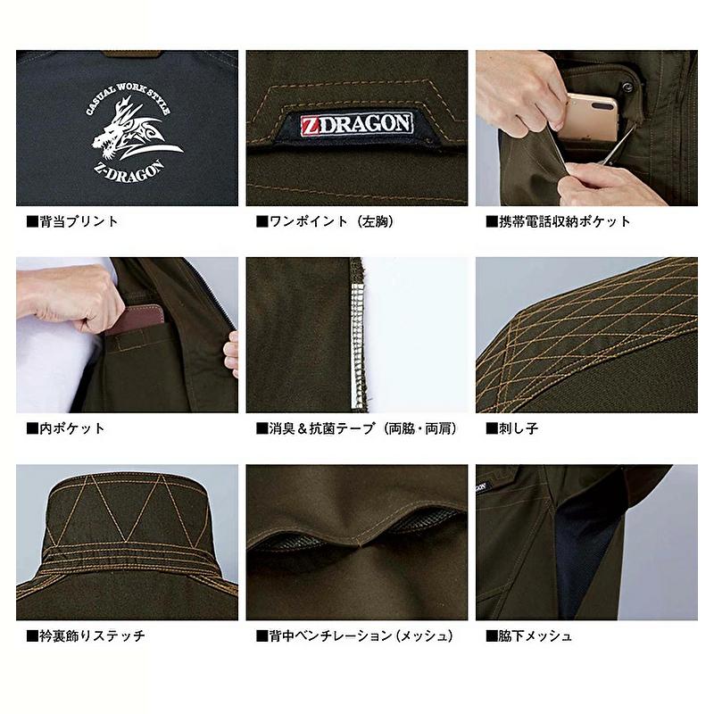 Z-DRAGON 自重堂 ジャンパー 75400 春夏物 薄地 薄手 刺し子 丈夫 作業