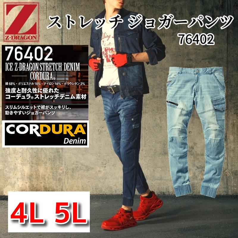 Jawin 作業服 作業ズボン ストレッチジョガーパンツ 76402 春夏物 薄地