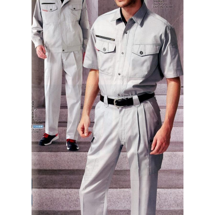 春夏物】【綿100％】【ストレッチ素材】 自重堂 作業服 半袖