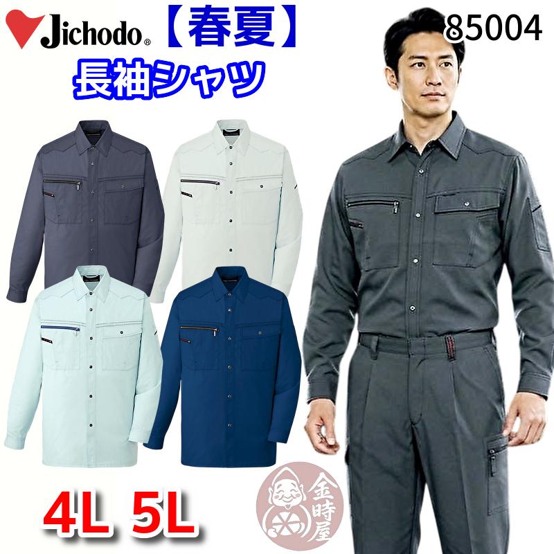 【新品未使用品】#FR2GOLF メンズ長袖薄手シャツ L ショッピングバッグ付 自重堂 85004 作業服 長袖シャツ 春夏物生地使用 春夏用 薄手 薄地 静