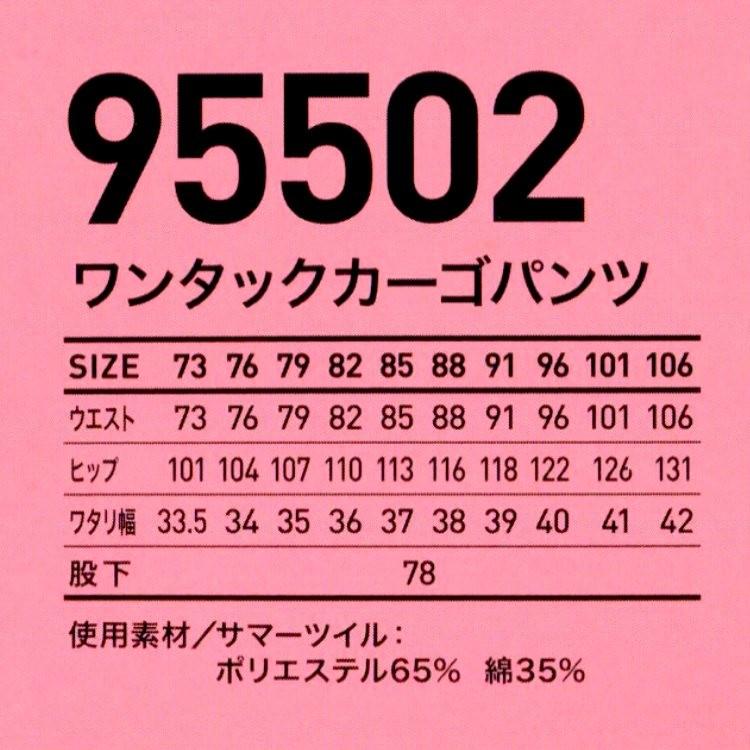 【春夏物】 自重堂 作業ズボン カーゴズボン カーゴパンツ Mr.JIC 作業パンツ 作業服 作業着 95502｜kintokiya｜05