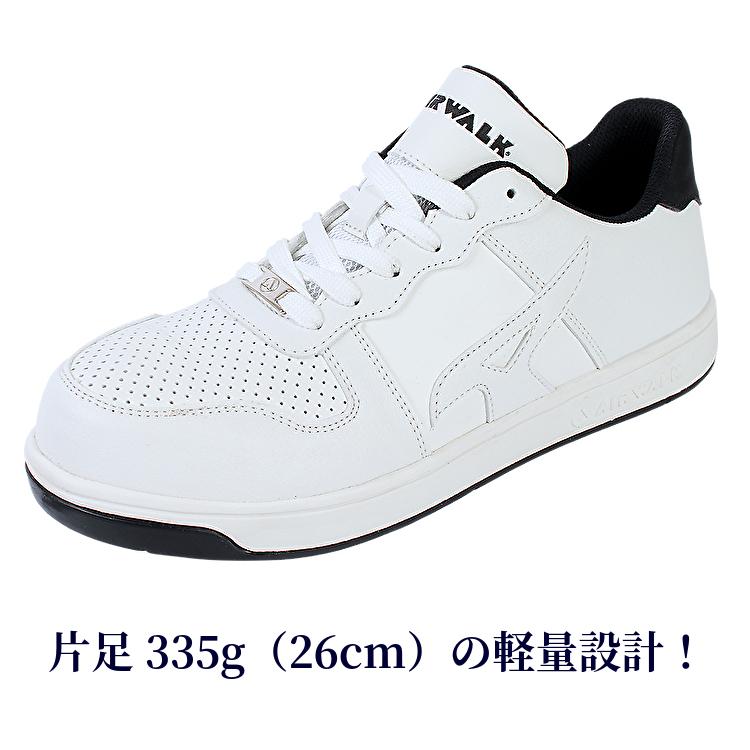 AIRWALK（エアウォーク） スニーカー 安全靴 超軽量 白 ホワイト 送料