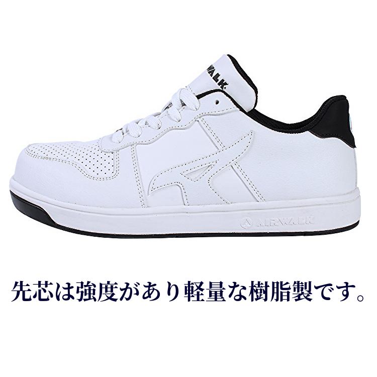 AIRWALK（エアウォーク） 安全靴 スニーカー 超軽量 白 ホワイト 送料