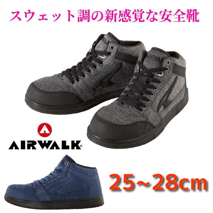 安全靴 エアウォーク Airwalk ハイカット ミッドカット スニーカー スウェット Aw 850 Aw 860 送料無料 Aw Uni 作業服 作業用品の金時屋 通販 Yahoo ショッピング