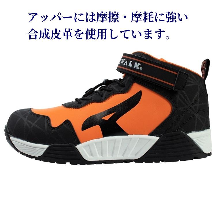 AIRWALK（エアウォーク） スニーカー 安全靴 ハイカット ミッドカット