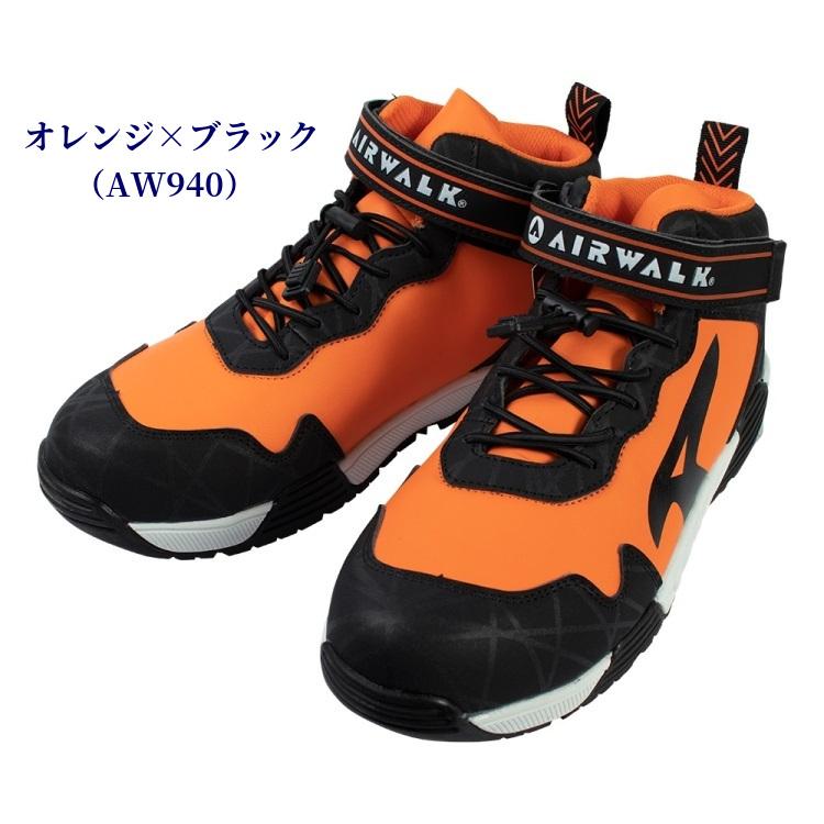 オレンジと黒の安全靴 ハイカット AIRWALK 安全靴 エアウォーク ハイカット ミッドカット