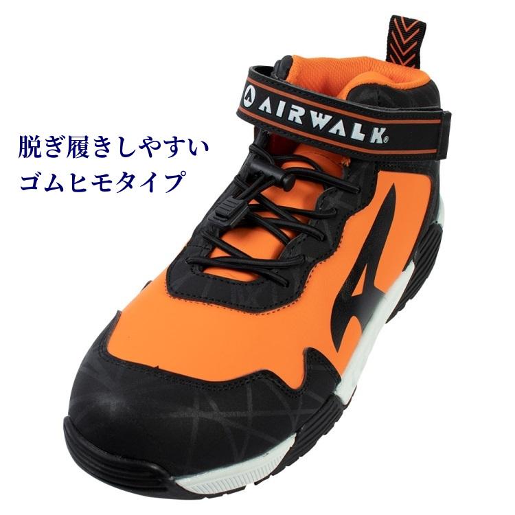 AIRWALK（エアウォーク） 安全靴 ハイカット ミッドカット スニーカー