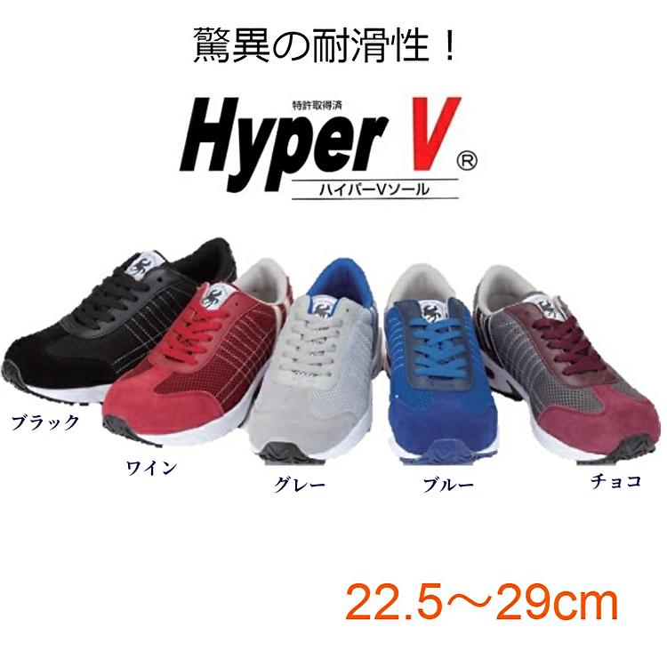 安全靴 滑らない 耐滑 スニーカー メンズ レディース 大きいサイズ 女性用サイズ 送料無料 ハイパーv Hyperv 00 日進ゴム Hiperv00 1 作業服 作業用品の金時屋 通販 Yahoo ショッピング