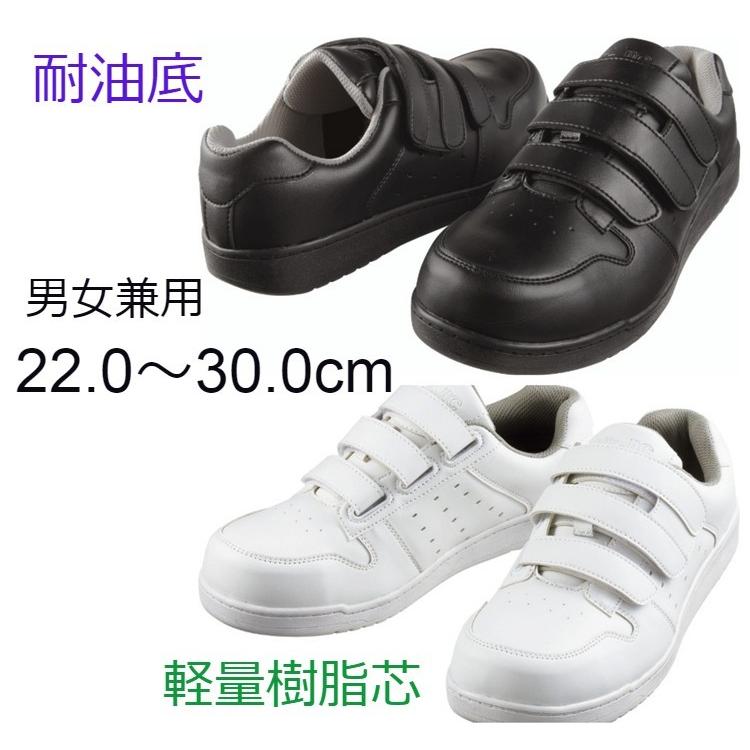 安全靴 メンズ レディース 送料無料 大きいサイズ 女性用サイズ マジック スニーカー 白 黒 S2072r Jichodo S2072r 作業服 作業用品の金時屋 通販 Yahoo ショッピング