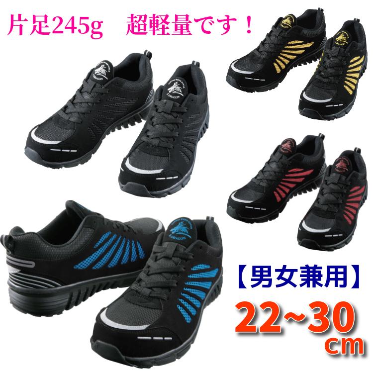 安全靴 スニーカー メンズ レディース 送料無料 超軽量 S4161 自重堂 大きいサイズ 小さいサイズ 女性用サイズ 黒 Jichodo S4161 作業服 作業用品の金時屋 通販 Yahoo ショッピング