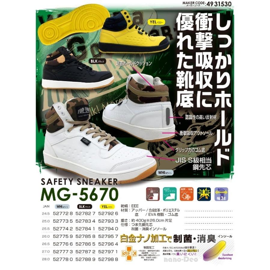安全靴 スニーカー メンズ 送料無料 ミッドカット ハイカット MG 安全靴 スニーカー メンズ 送料無料 ミッドカット ハイカット MG