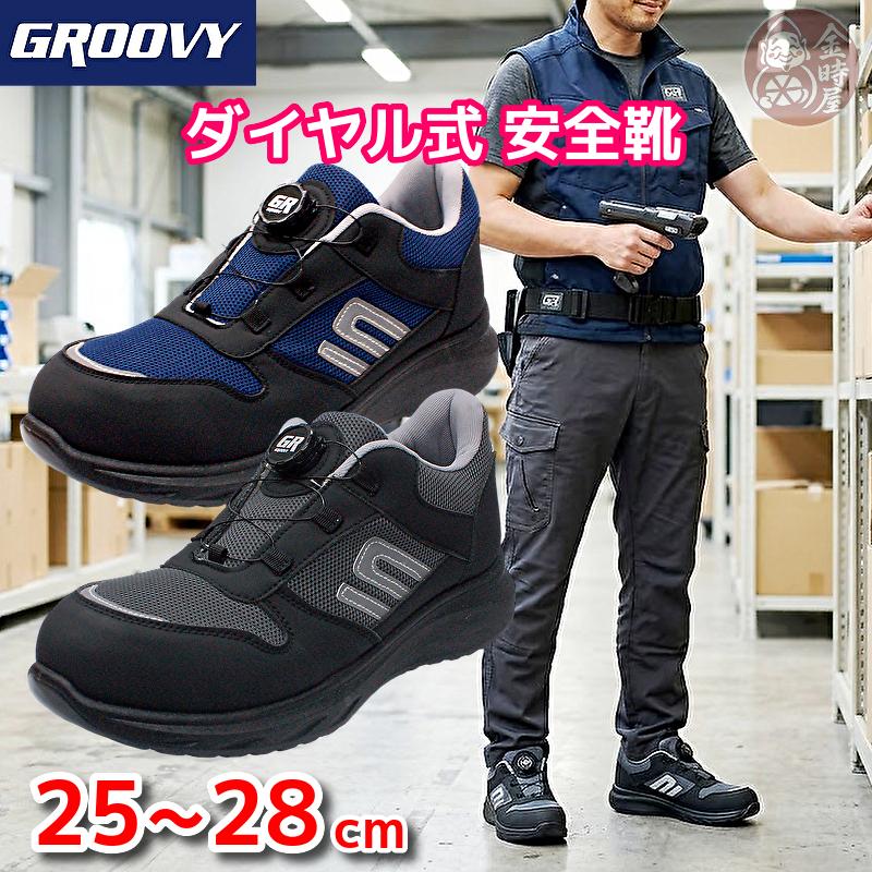 ケイワーク（K-WORK） 安全靴 スニーカー ダイヤル式 ワイヤー式 衝撃