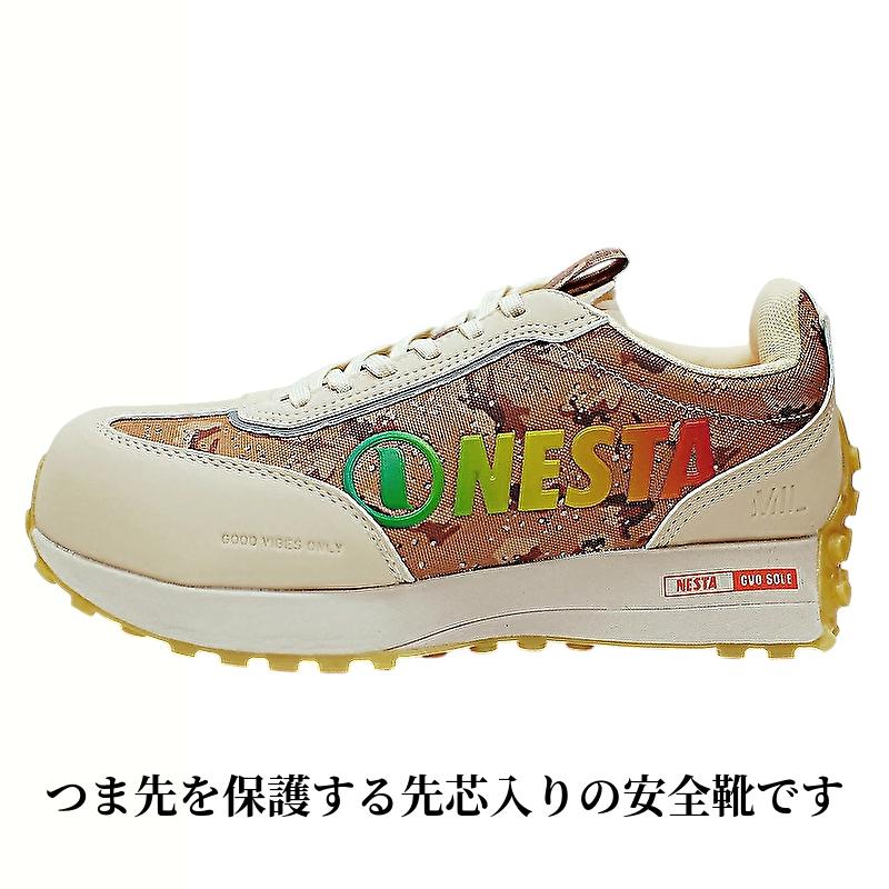 スニーカー NESTA ネスタ 安全靴 送料無料 通気性 NES-07 カモフラ