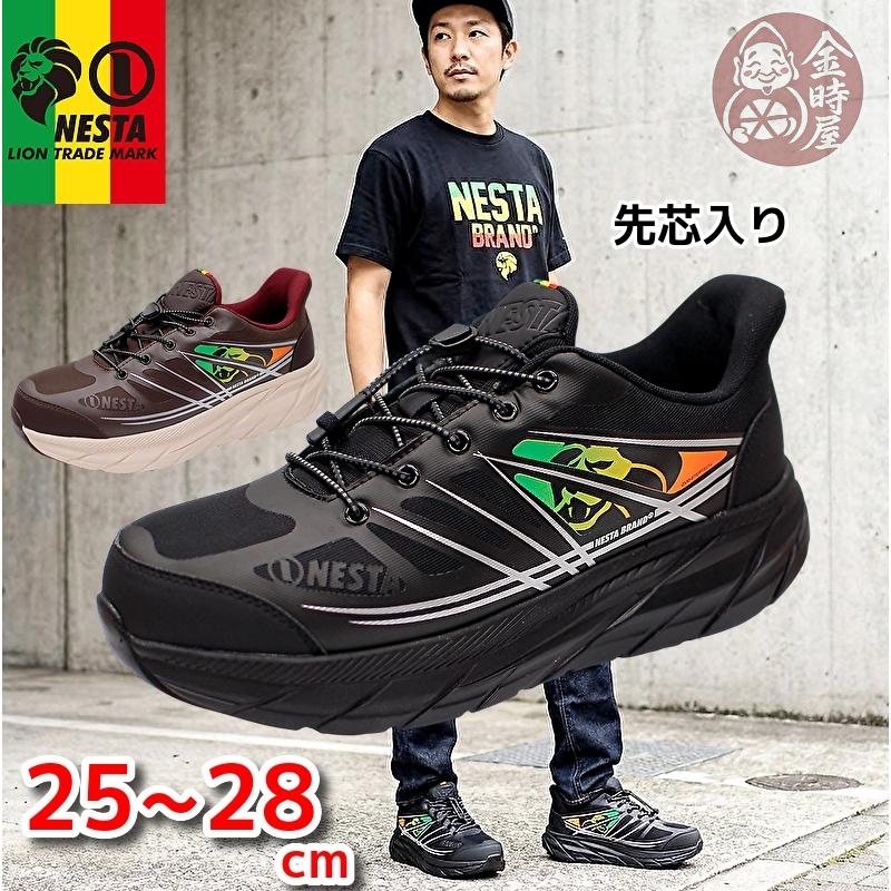 NESTA BRAND（ネスタブランド） スニーカー 安全靴 NESTA ネスタ 送料
